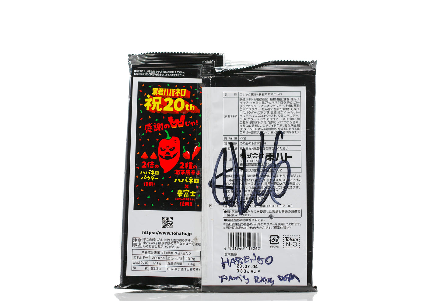 SuckLord "Habanero Flaming Rings Of Doom" Tohato Japan #32
