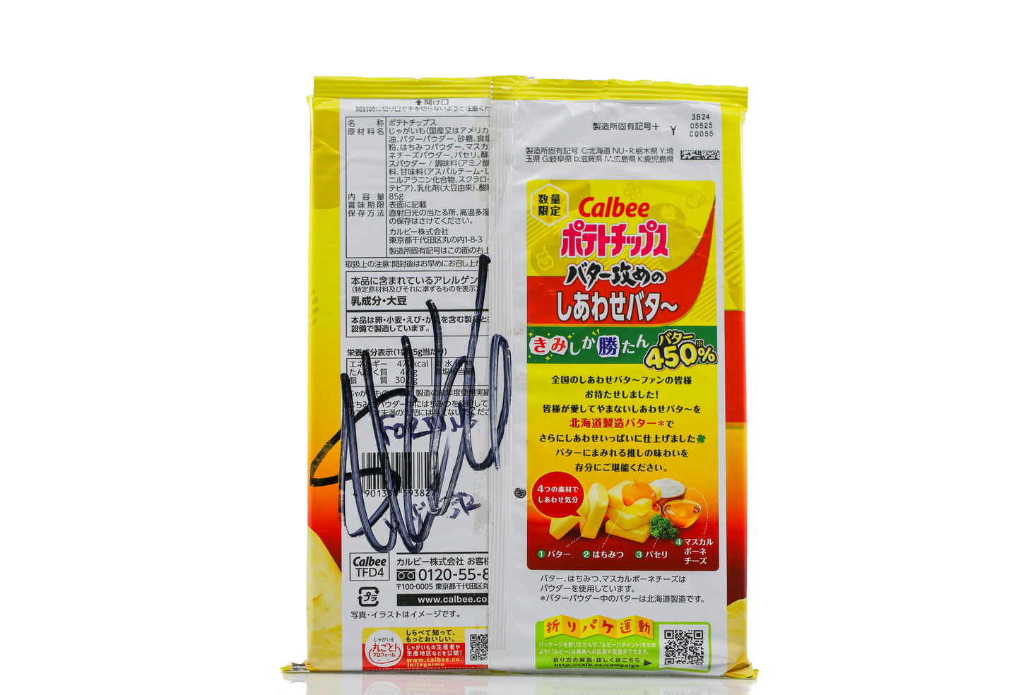 SuckLord "Honey Butter" Calbee Japan #30